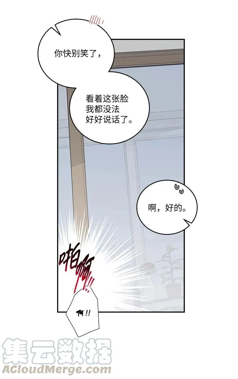 外传03 露馅 第52页