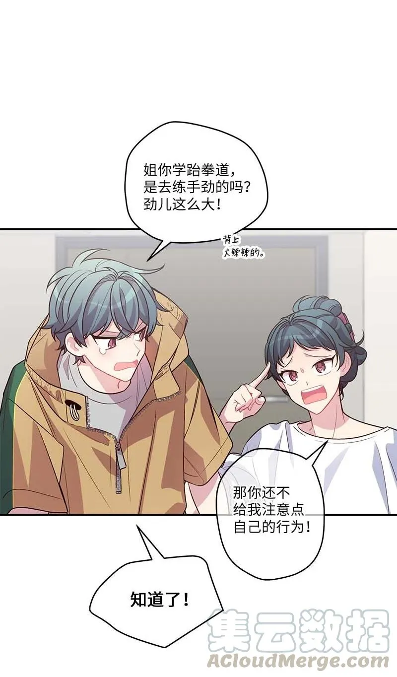 外传03 露馅 第61页