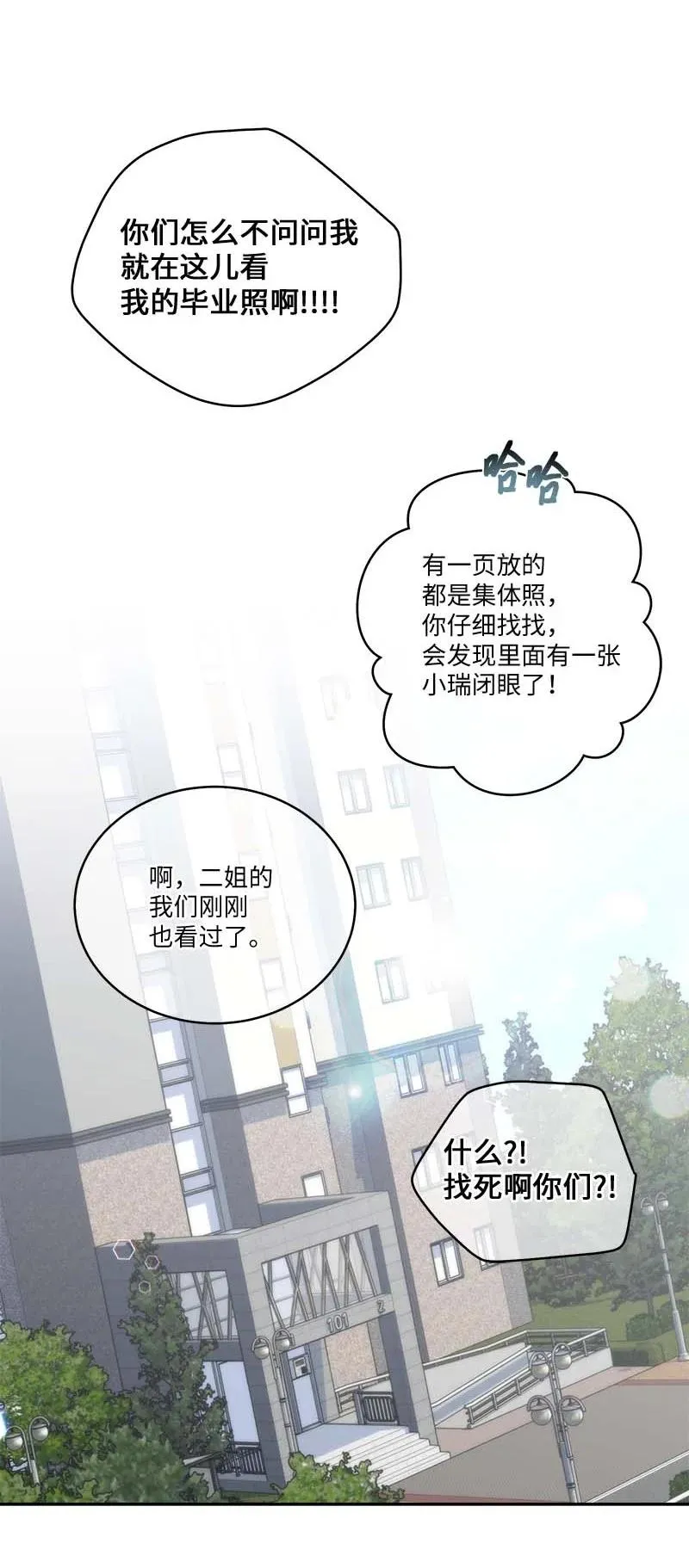外传03 露馅 第63页