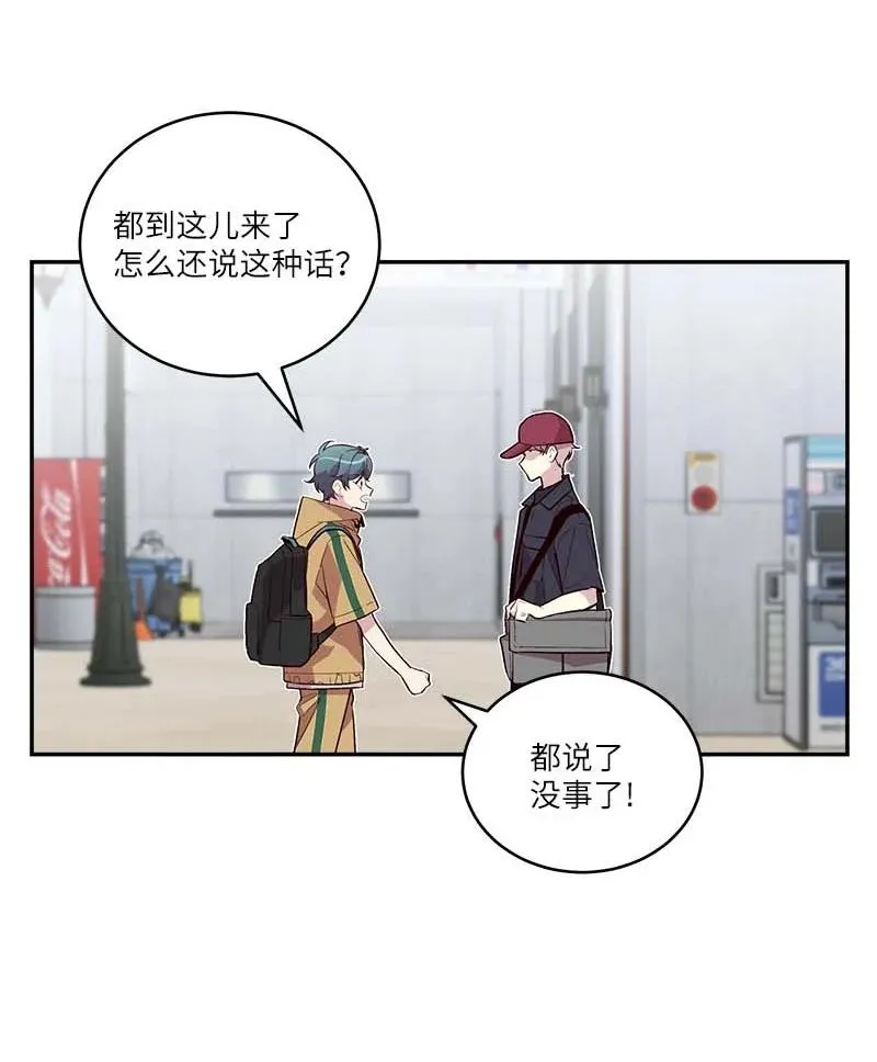 外传02 回程瑞家 第2页