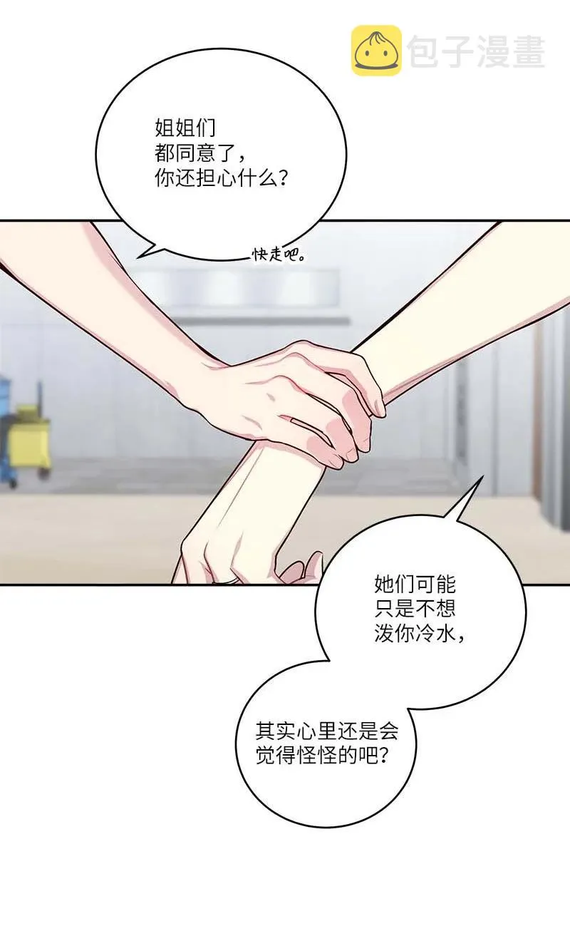 外传02 回程瑞家 第3页