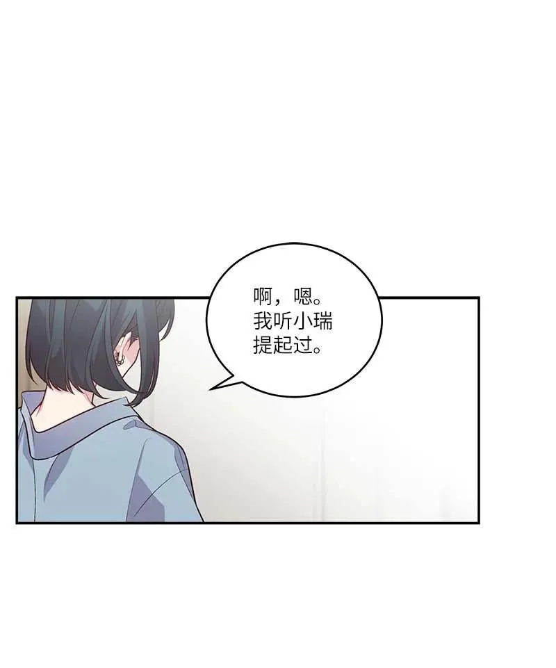 外传02 回程瑞家 第20页