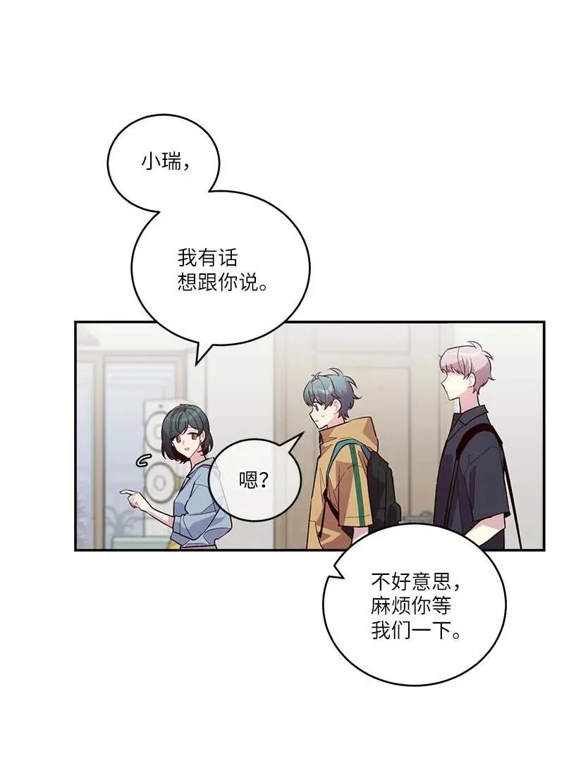 外传02 回程瑞家 第21页
