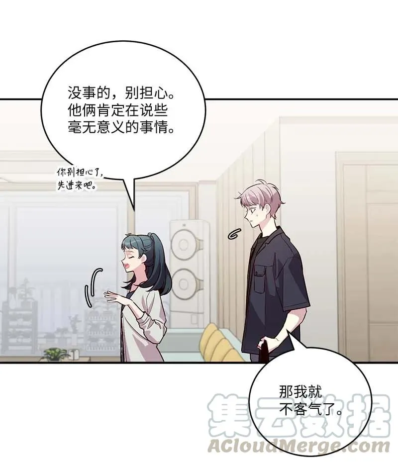 外传02 回程瑞家 第28页