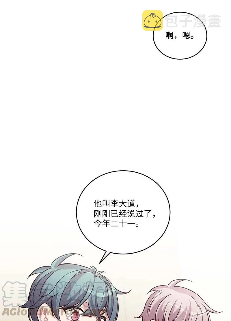 外传02 回程瑞家 第31页