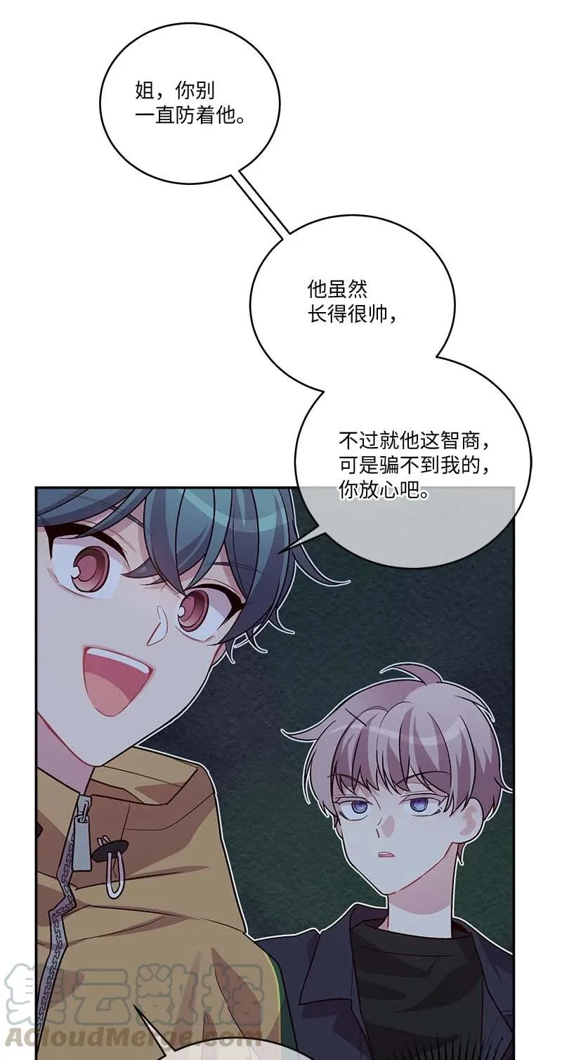 外传02 回程瑞家 第34页