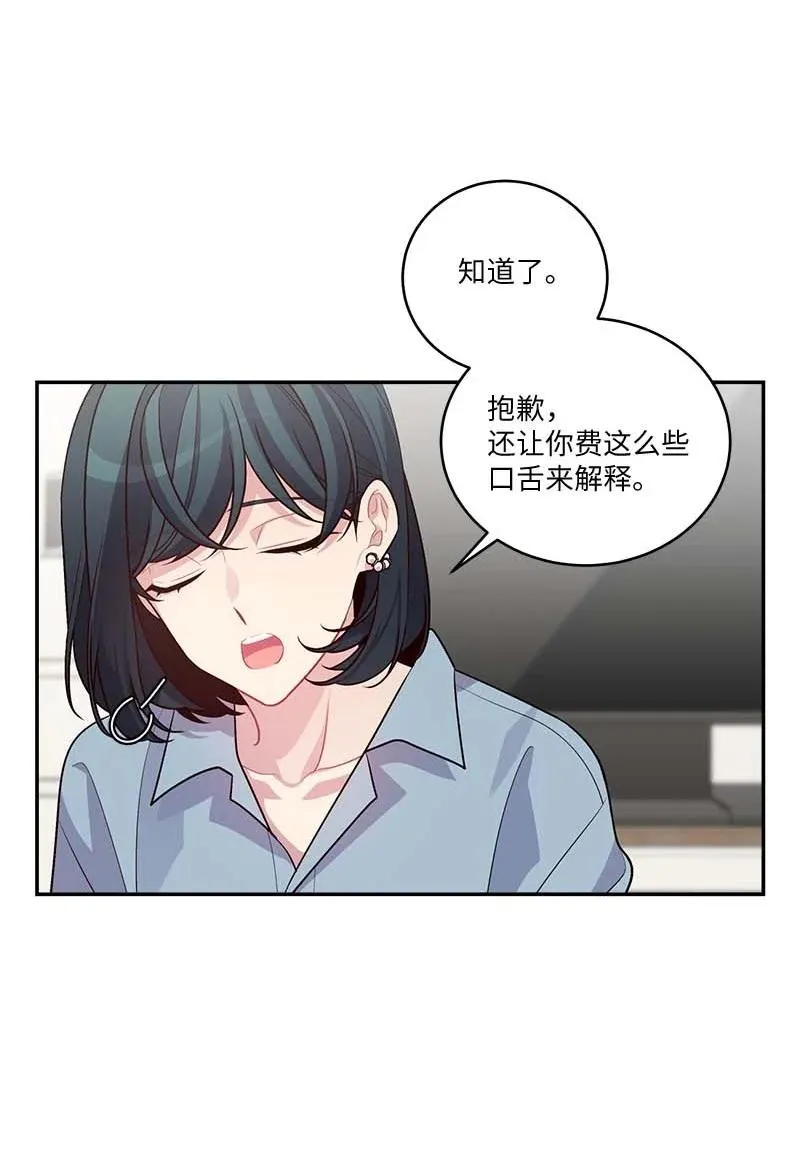 外传02 回程瑞家 第36页