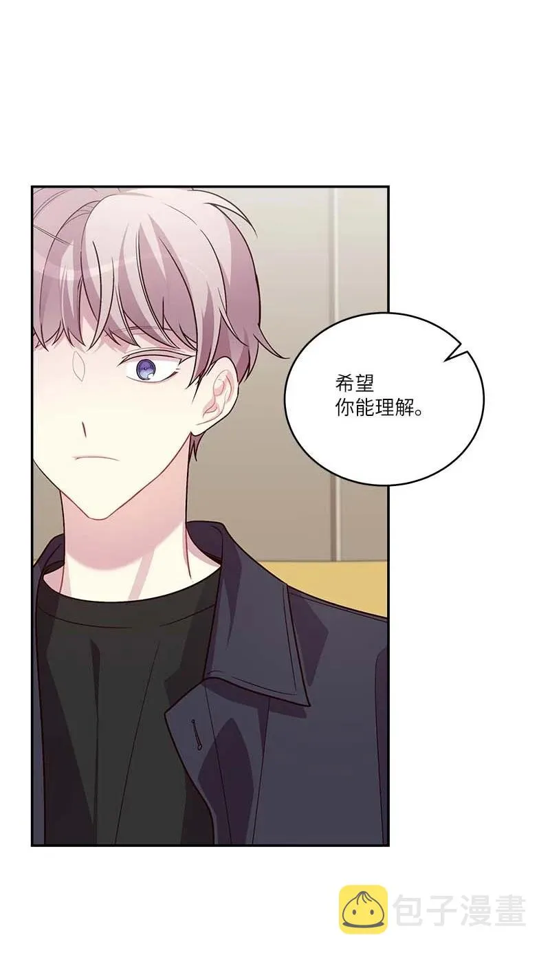外传02 回程瑞家 第41页