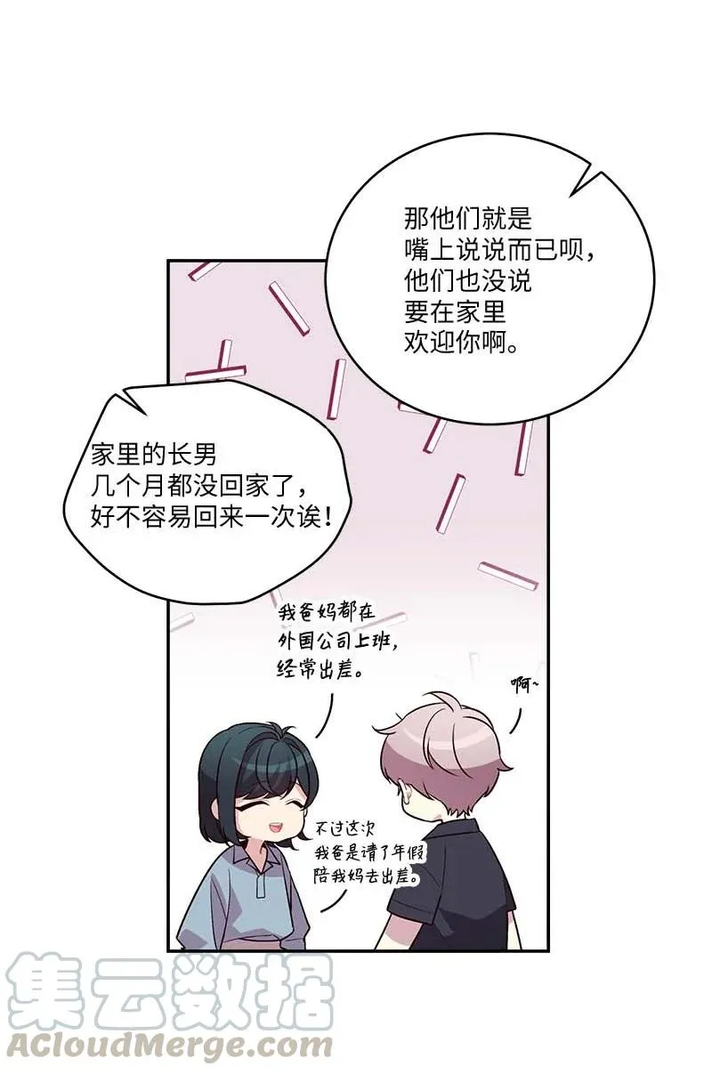 外传02 回程瑞家 第46页