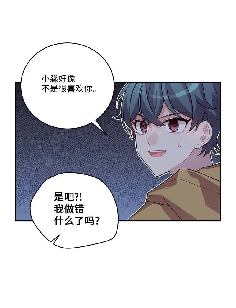 外传02 回程瑞家 第54页