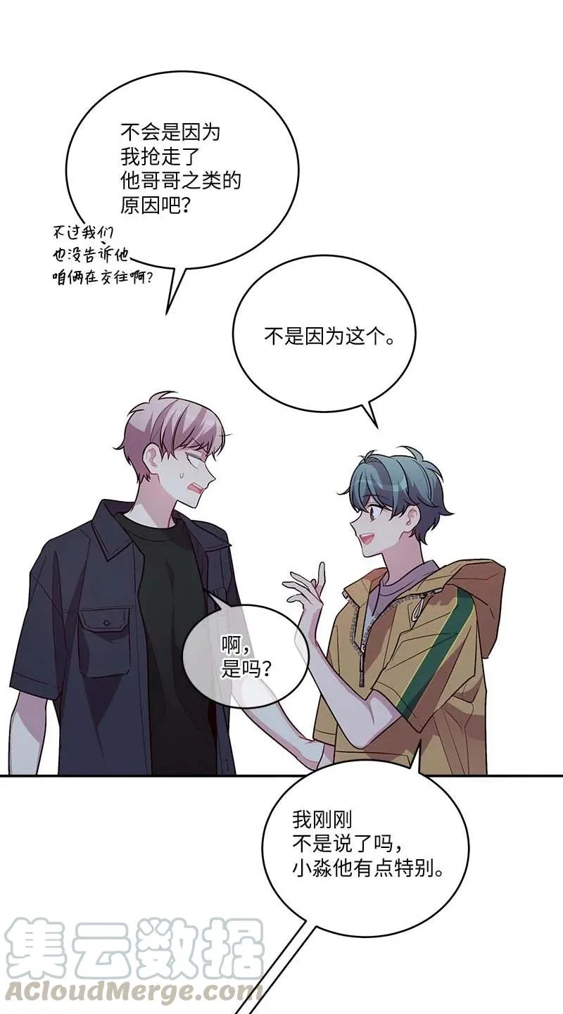 外传02 回程瑞家 第55页