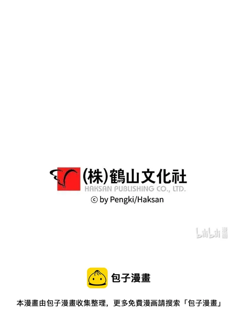外传02 回程瑞家 第66页