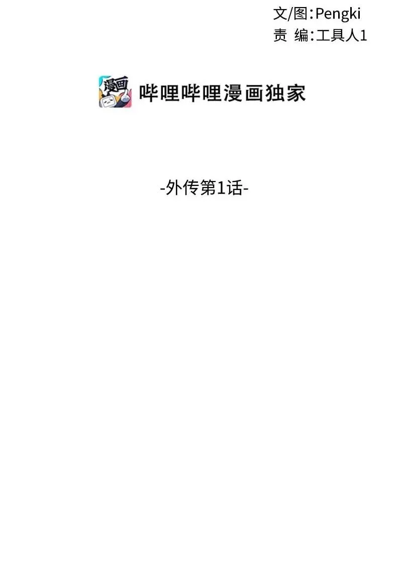 外传01 期末考 第2页