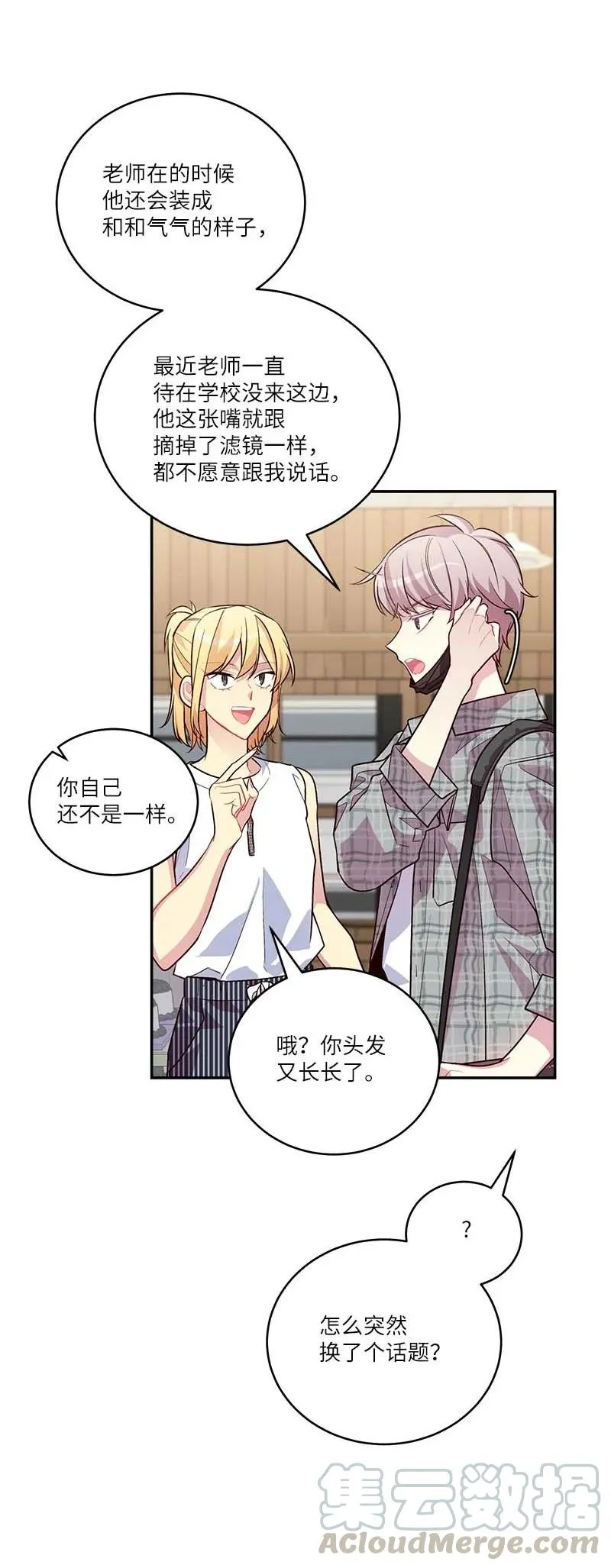 外传01 期末考 第13页