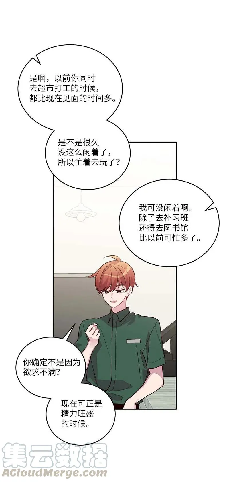 外传01 期末考 第16页
