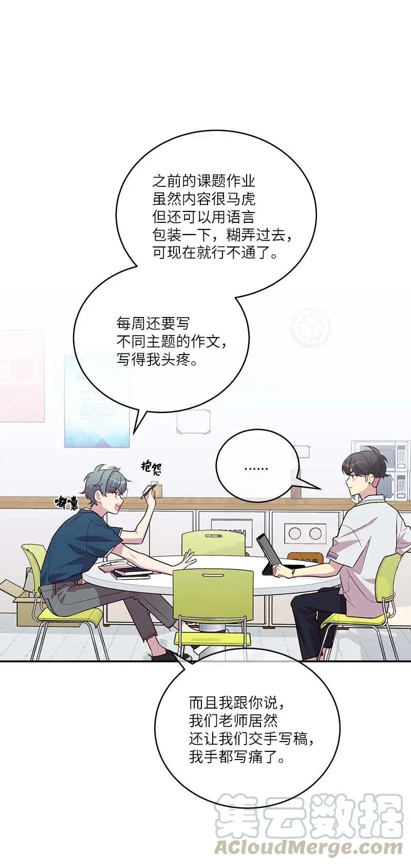 外传01 期末考 第31页