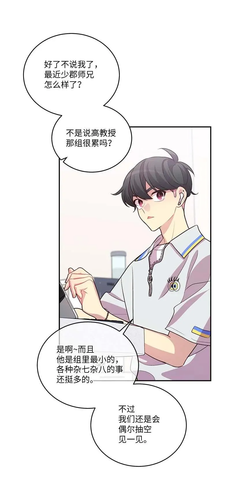 外传01 期末考 第39页