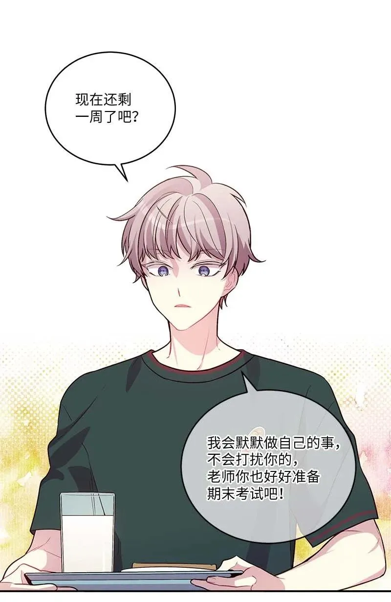 外传01 期末考 第47页