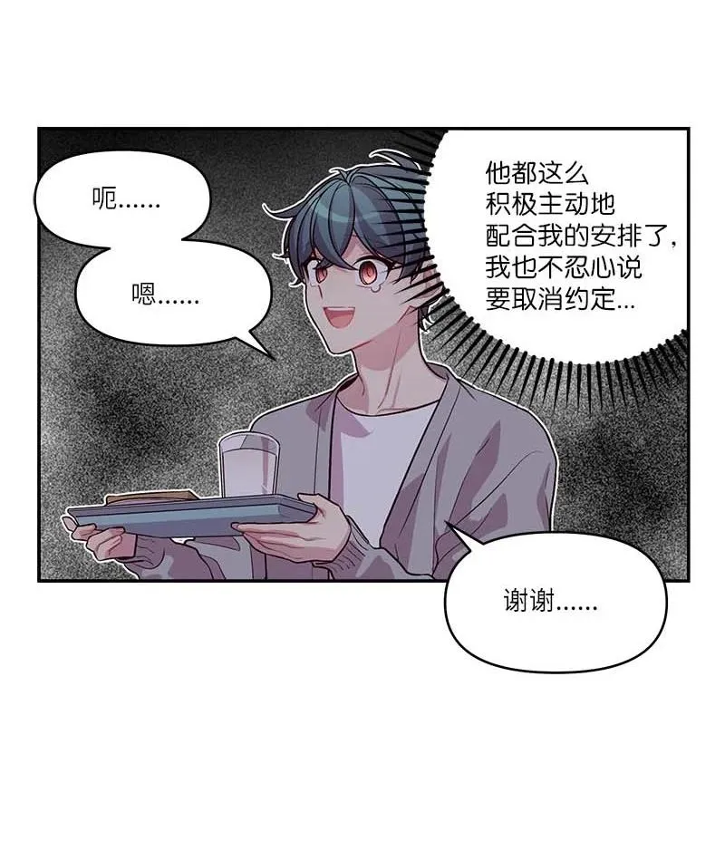 外传01 期末考 第50页