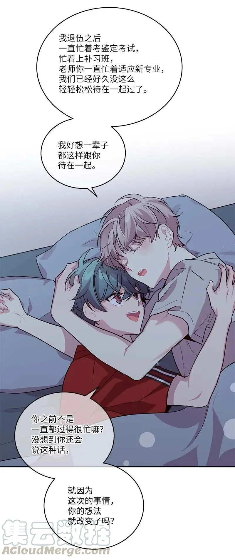 外传01 期末考 第61页
