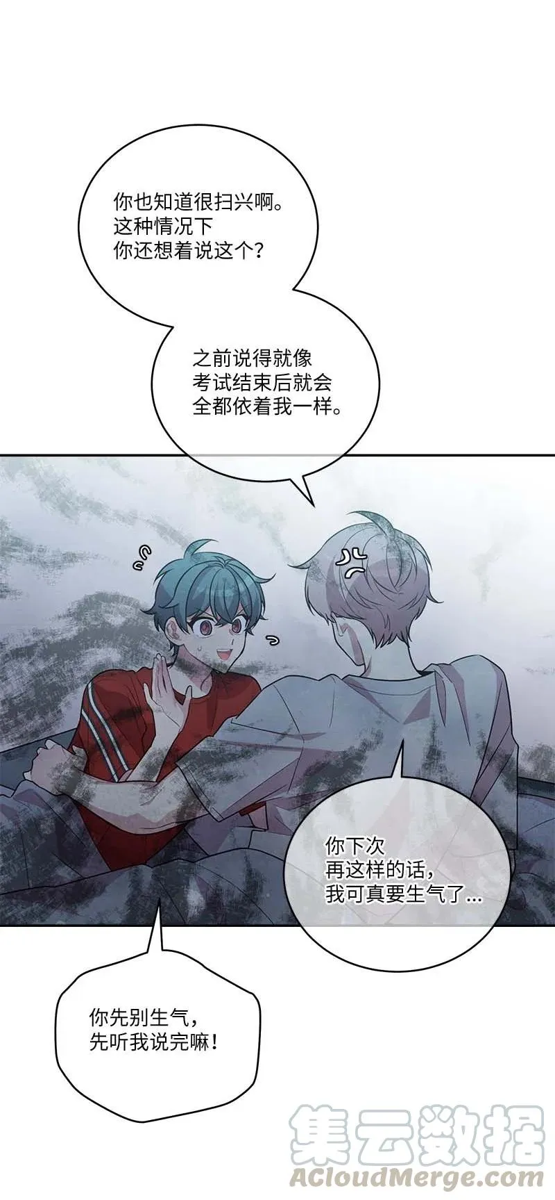 外传01 期末考 第64页