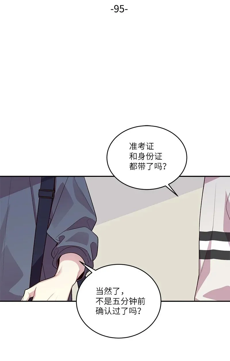 95 再见 第2页