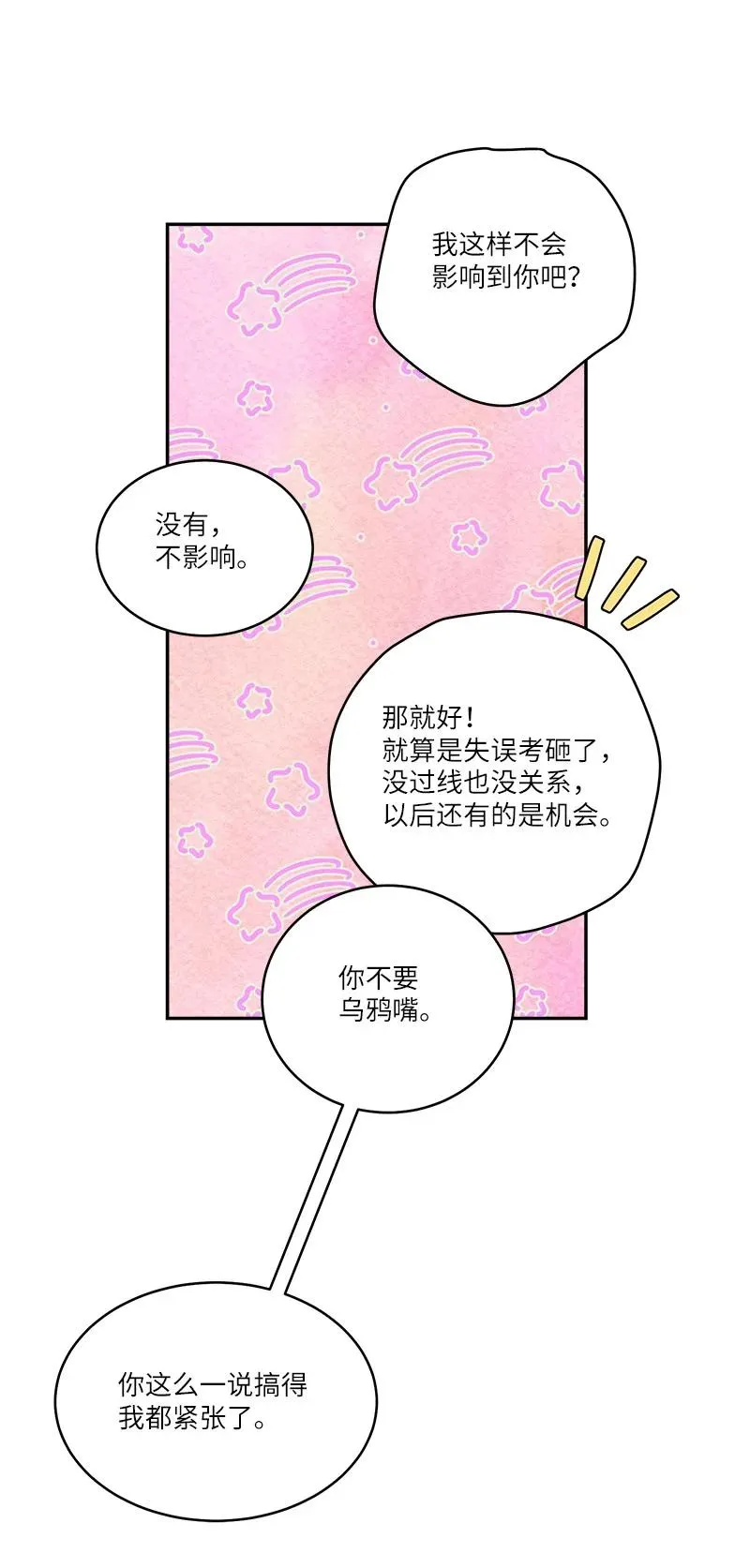 95 再见 第6页