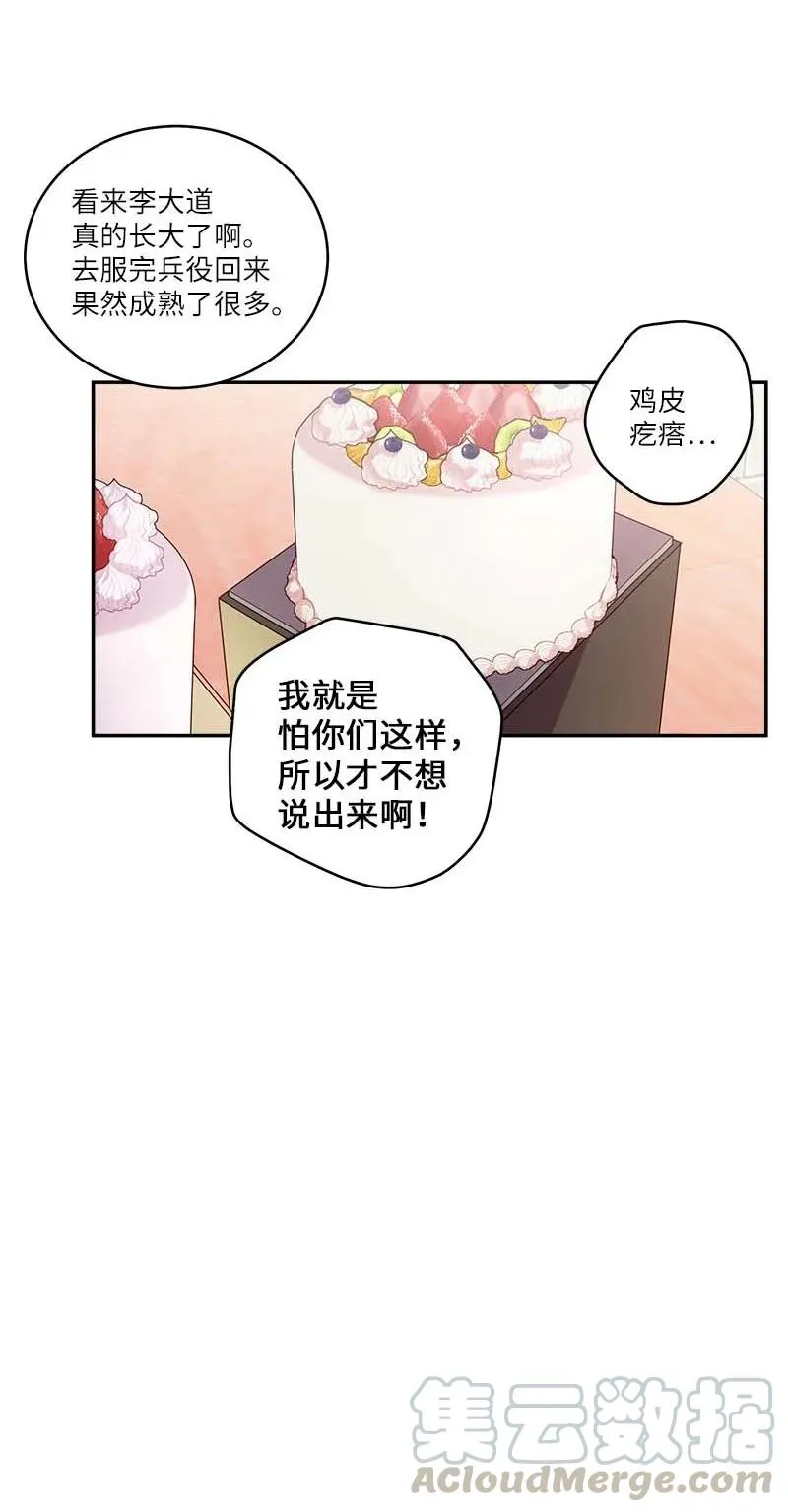 95 再见 第49页