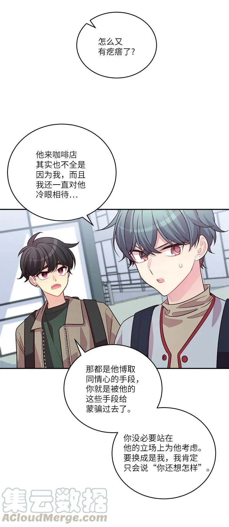 94 好想你 第4页