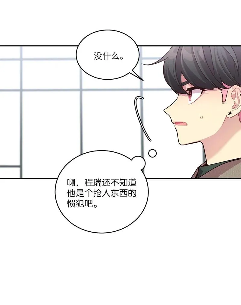 94 好想你 第6页