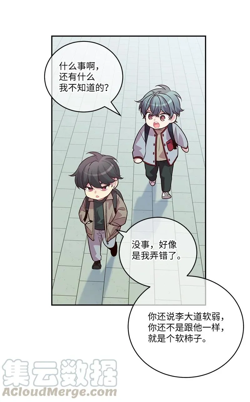 94 好想你 第7页