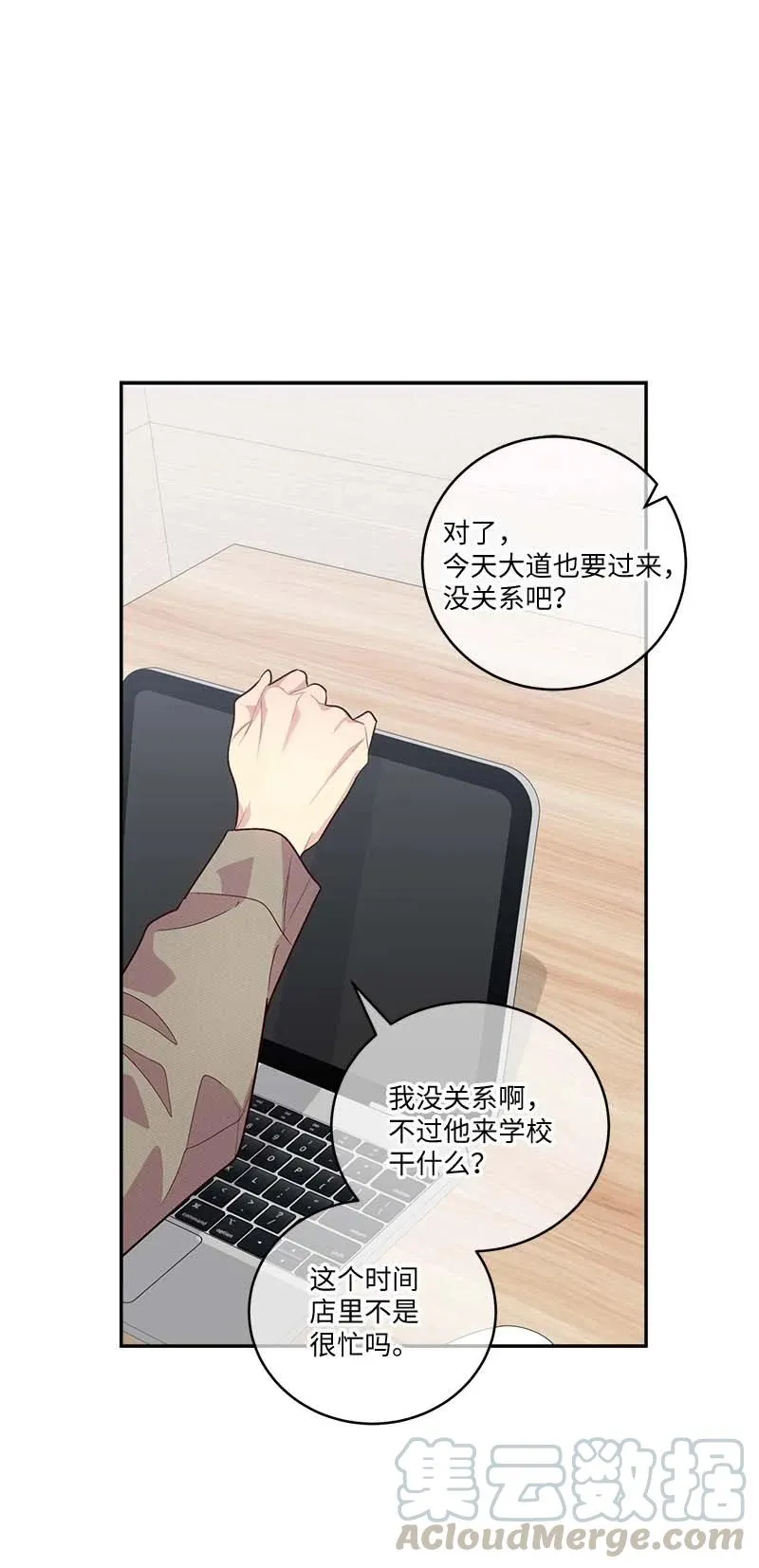 94 好想你 第10页