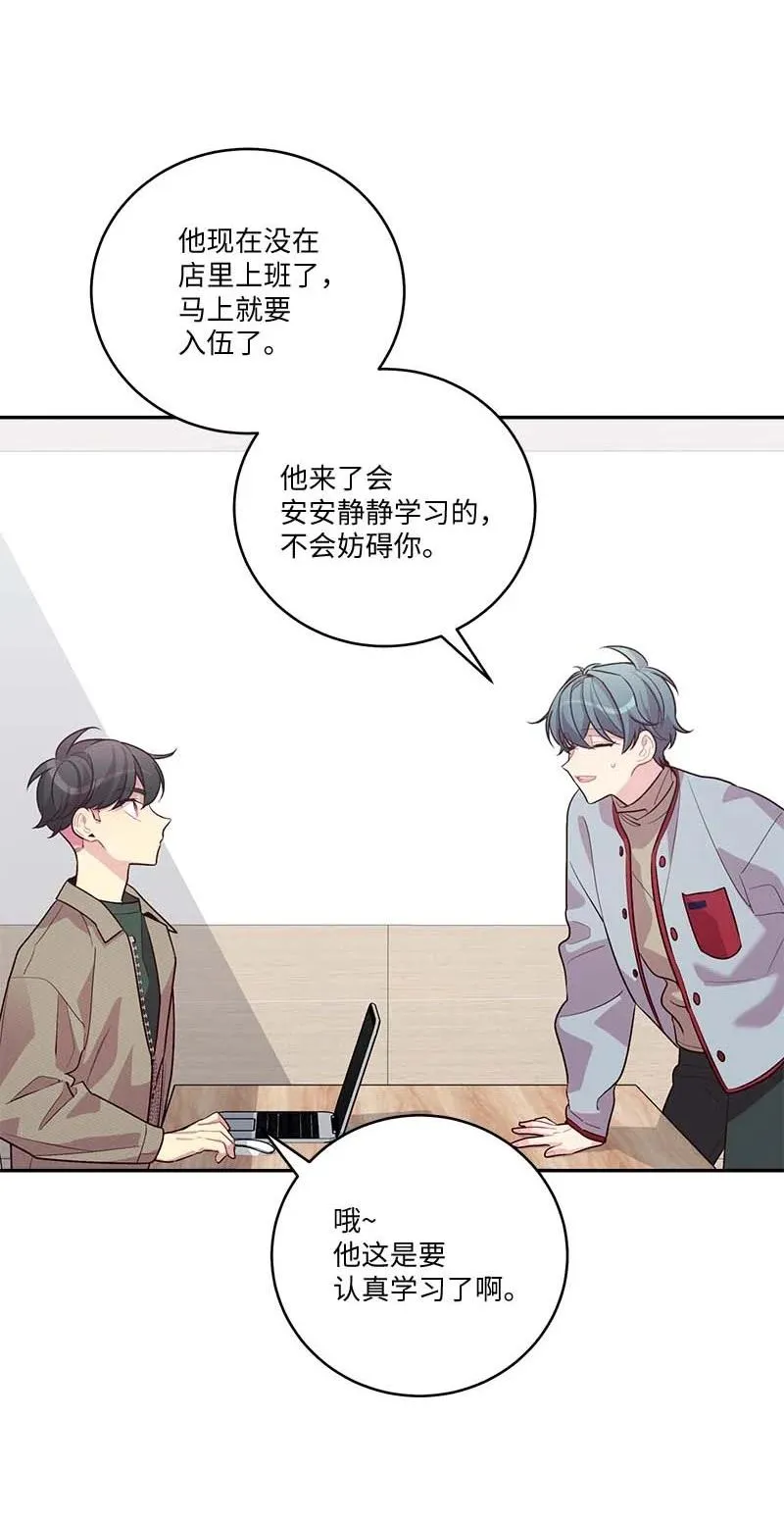 94 好想你 第11页
