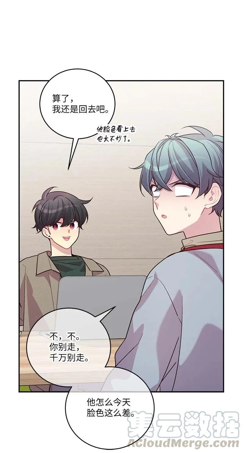 94 好想你 第16页