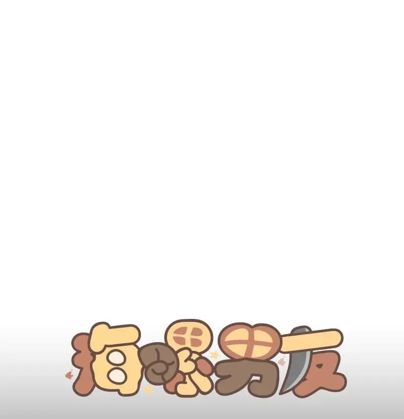 94 好想你 第17页