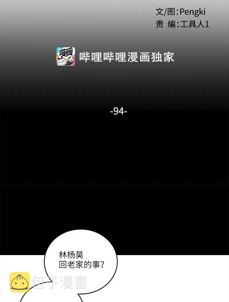 94 好想你 第18页