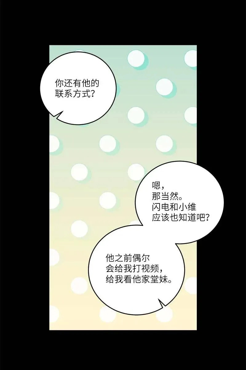 94 好想你 第21页
