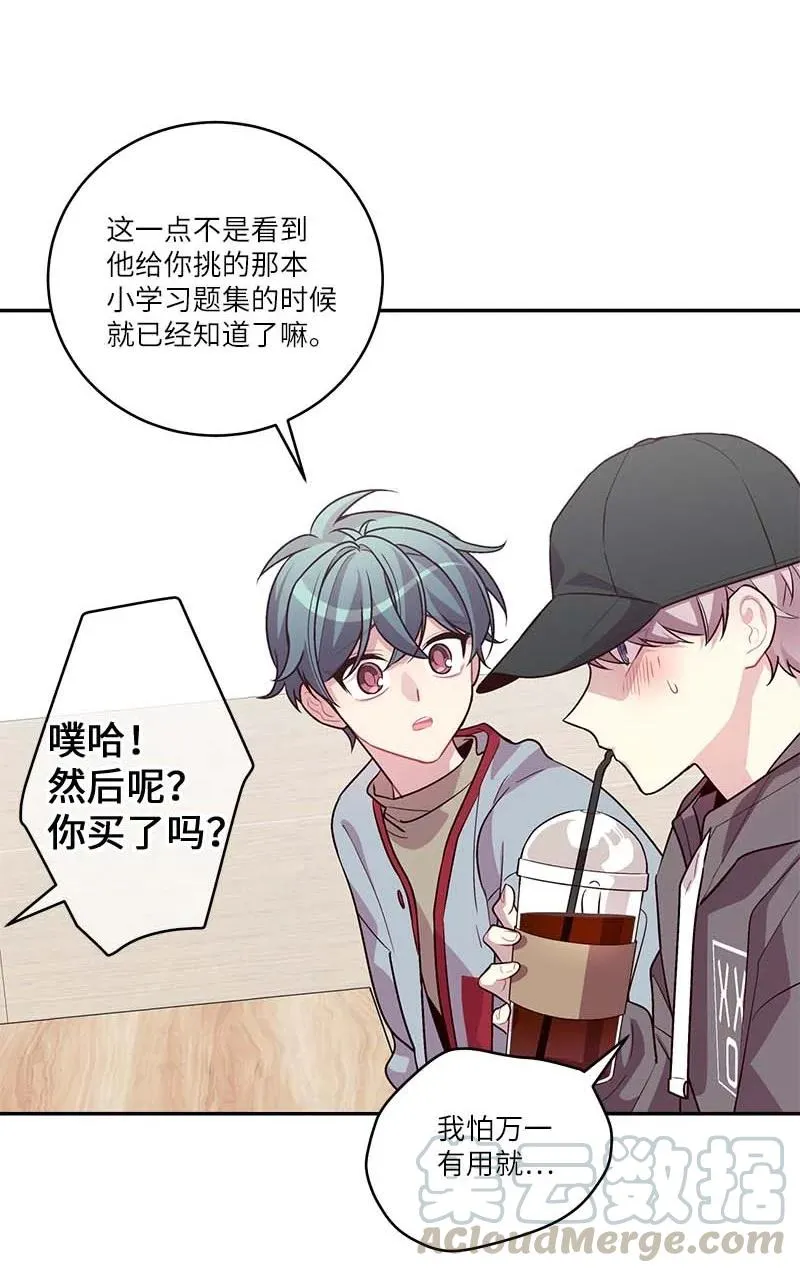 94 好想你 第25页