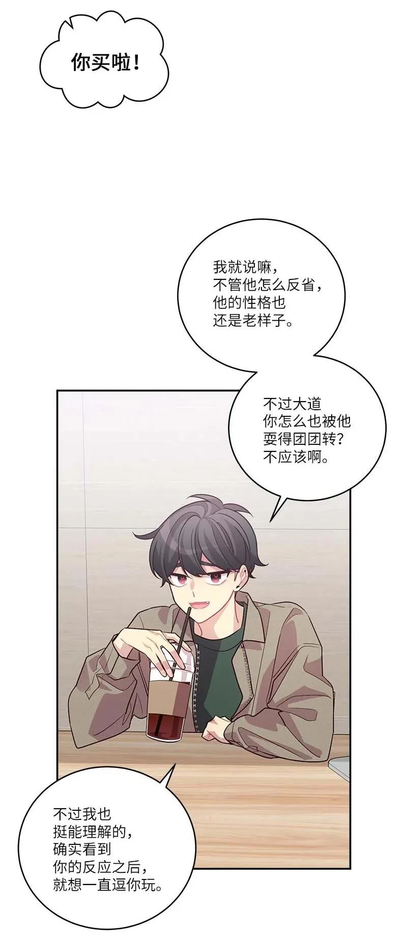 94 好想你 第26页