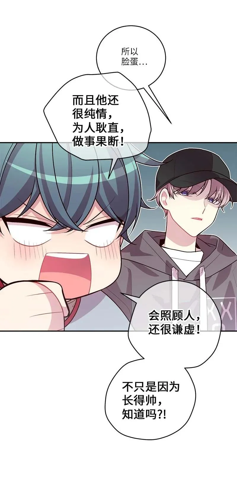 94 好想你 第30页