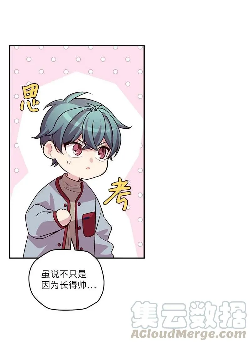 94 好想你 第31页