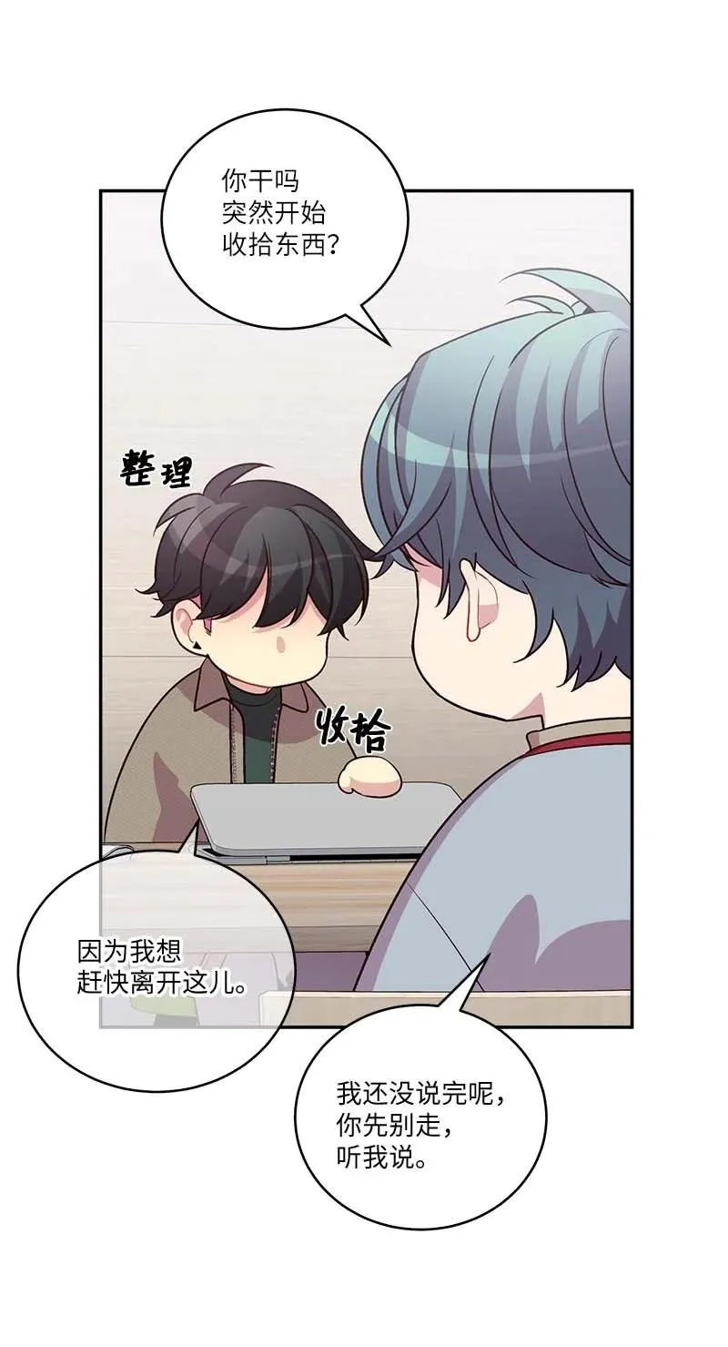 94 好想你 第33页