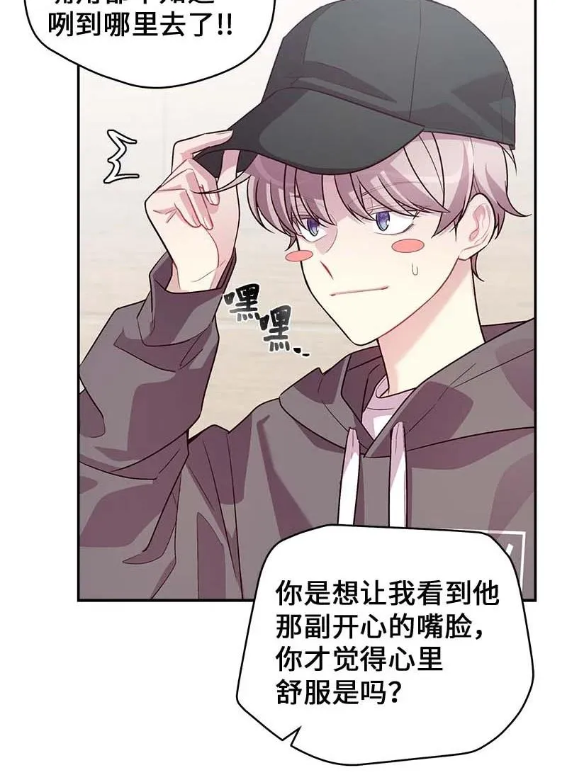 94 好想你 第35页