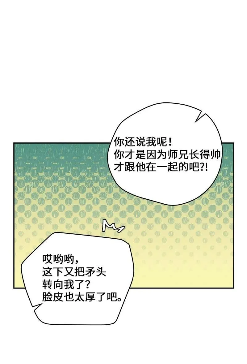 94 好想你 第36页