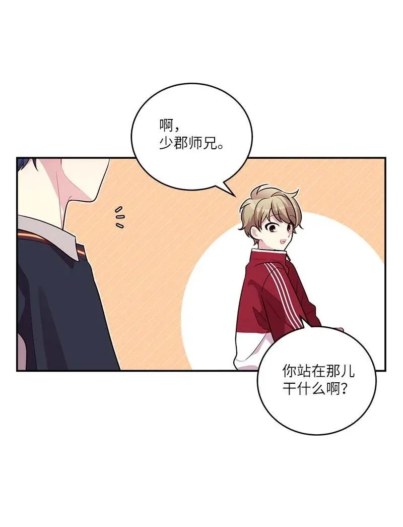 94 好想你 第39页