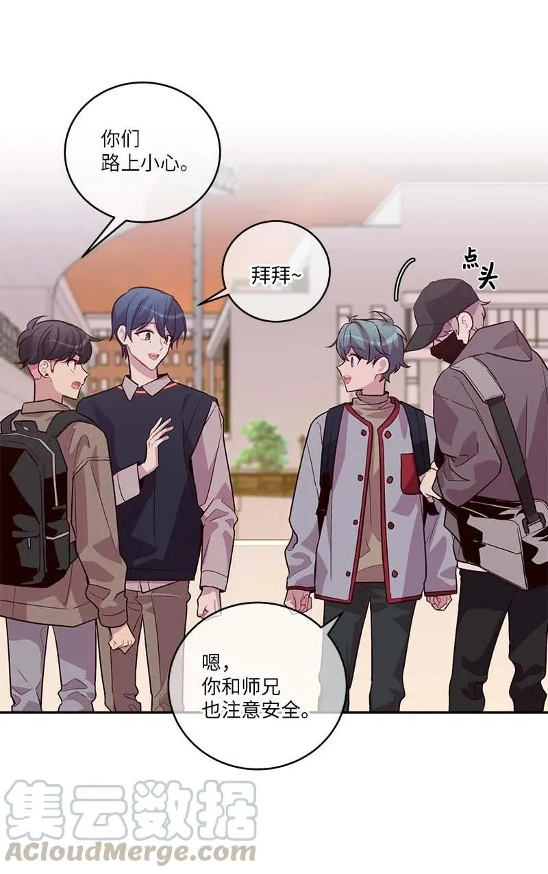 94 好想你 第43页