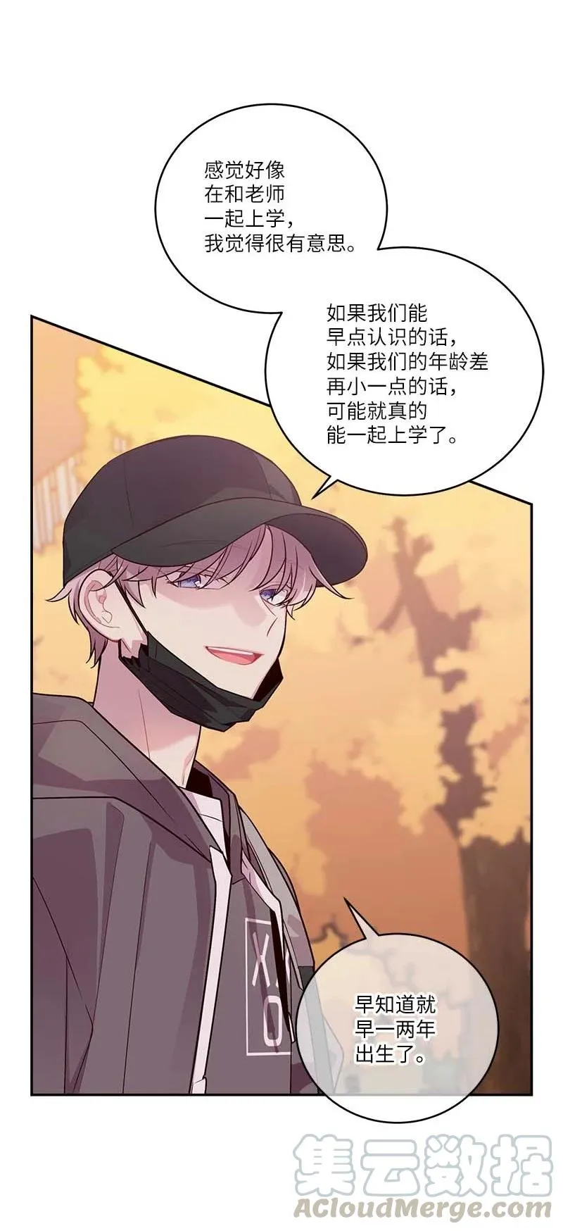 94 好想你 第46页