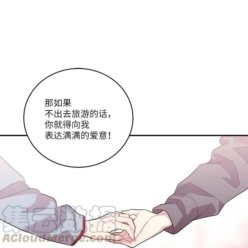 94 好想你 第52页