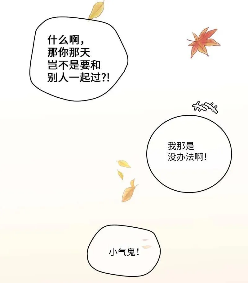 94 好想你 第54页