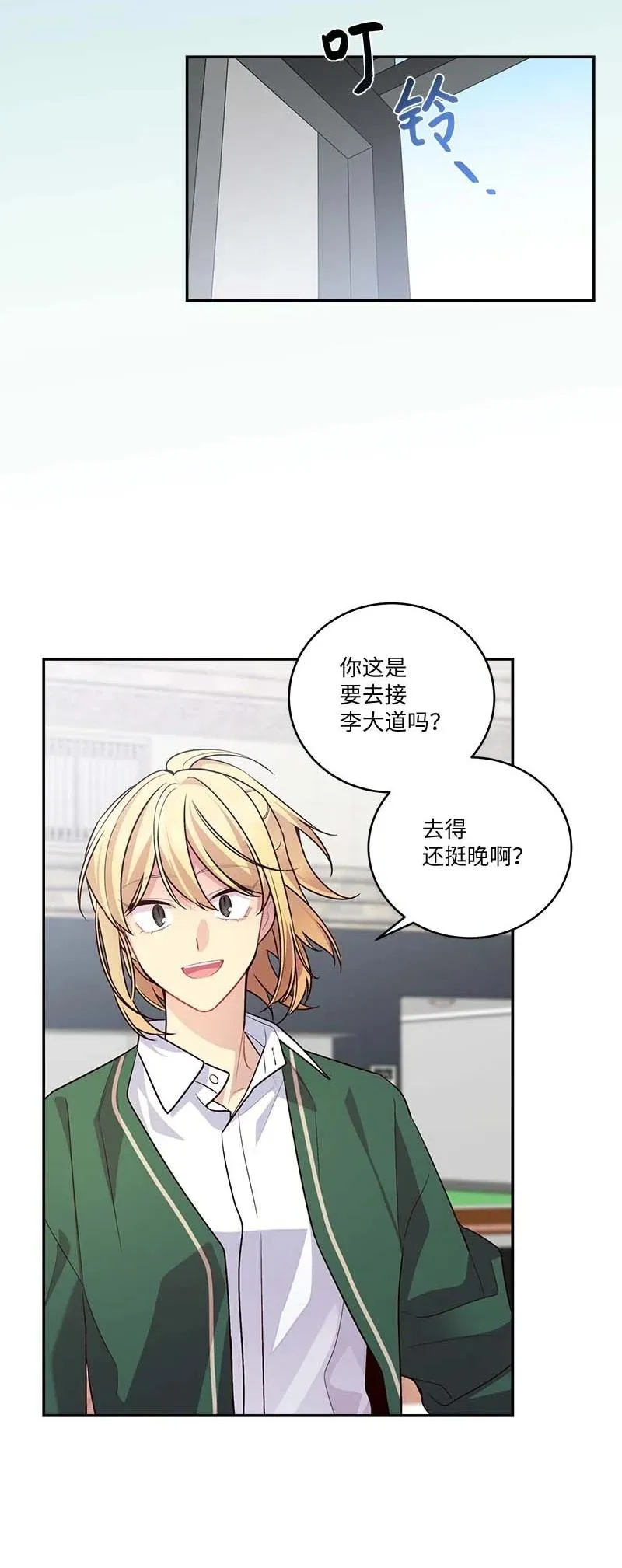 94 好想你 第57页